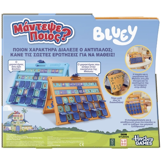 Picture of Guess Who Bluey